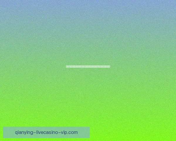 世界杯竞猜胜负平台深度解析与投注技巧全面指南助你稳步提升胜率