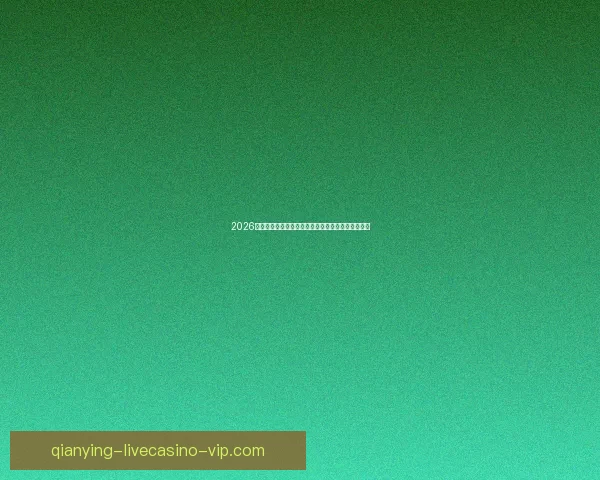 2026世界杯焦点明星球员精彩表现全解析与赛场风云揭秘