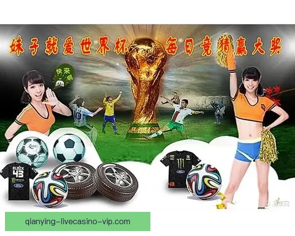 最新足球竞猜攻略 提升你的预测技巧 赢取更多奖金秘诀