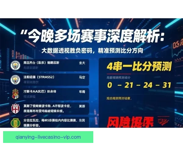 体育竞猜赔率解析：如何通过数据分析提升投注精准度与获胜机会