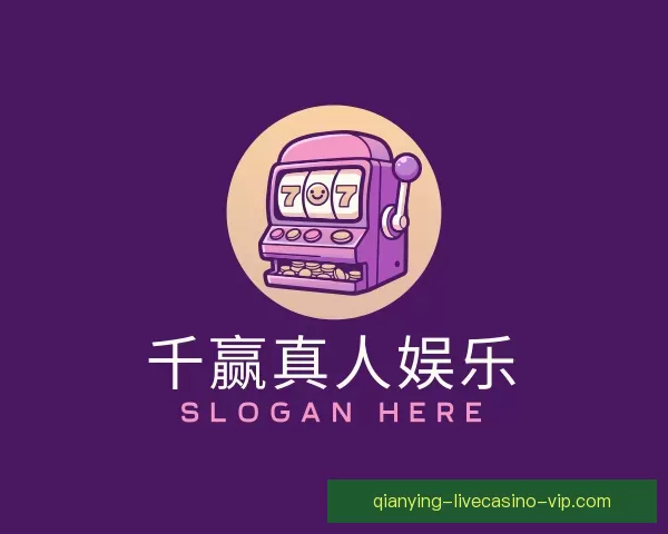 功能千赢真人娱乐